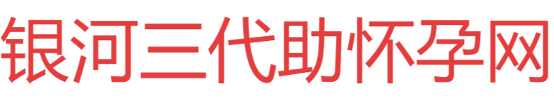 银河孕育网